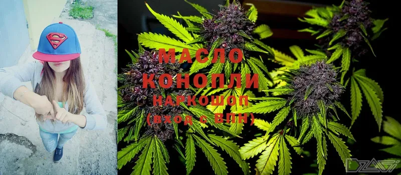 Дистиллят ТГК THC oil  Демидов 